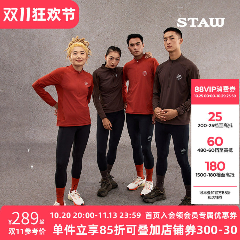 STAW世拓10度御风抓绒跑步长袖T恤加绒保暖防风半拉链运动速干衣T