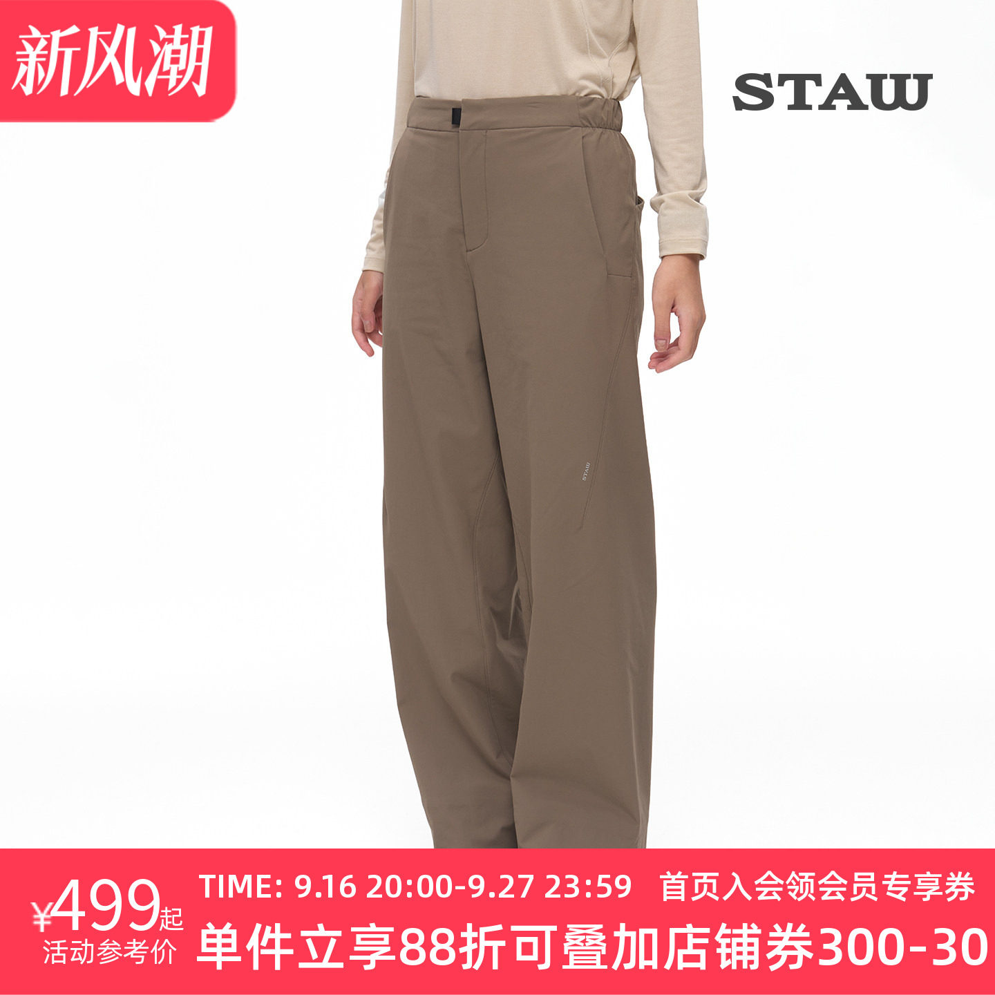 STAW世拓女士休闲廓形西裤吸湿透气防泼水多储物健身训练运动长裤