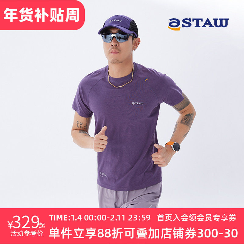 STAW Trail美利奴极细羊毛跑步短袖越野训练coolmax排汗运动T恤,运动服/休闲服装,运动T恤,淘宝优惠券,粉丝福利购,淘宝优惠卷