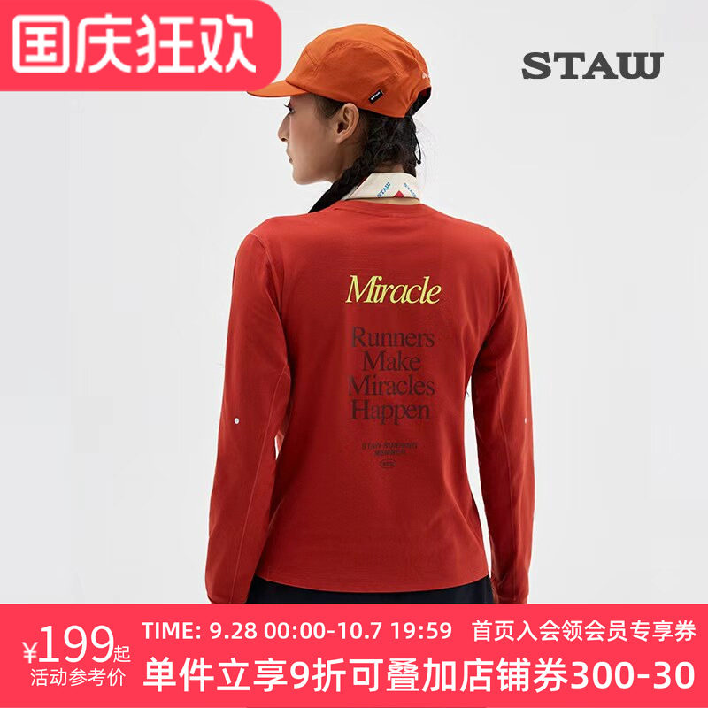 STAW世拓骐骥限定跑步长袖T恤运动透气抗菌马拉松训练健身速干衣
