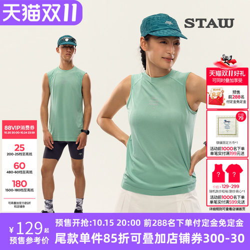 STAW世拓一体针织背心360环绕运动T恤男户外训练马拉松无袖速干衣