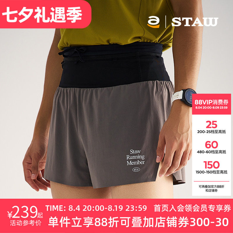 STAW世拓马拉松透气聚宝裤速干运动训练竞速休闲四分跑步腰包短裤