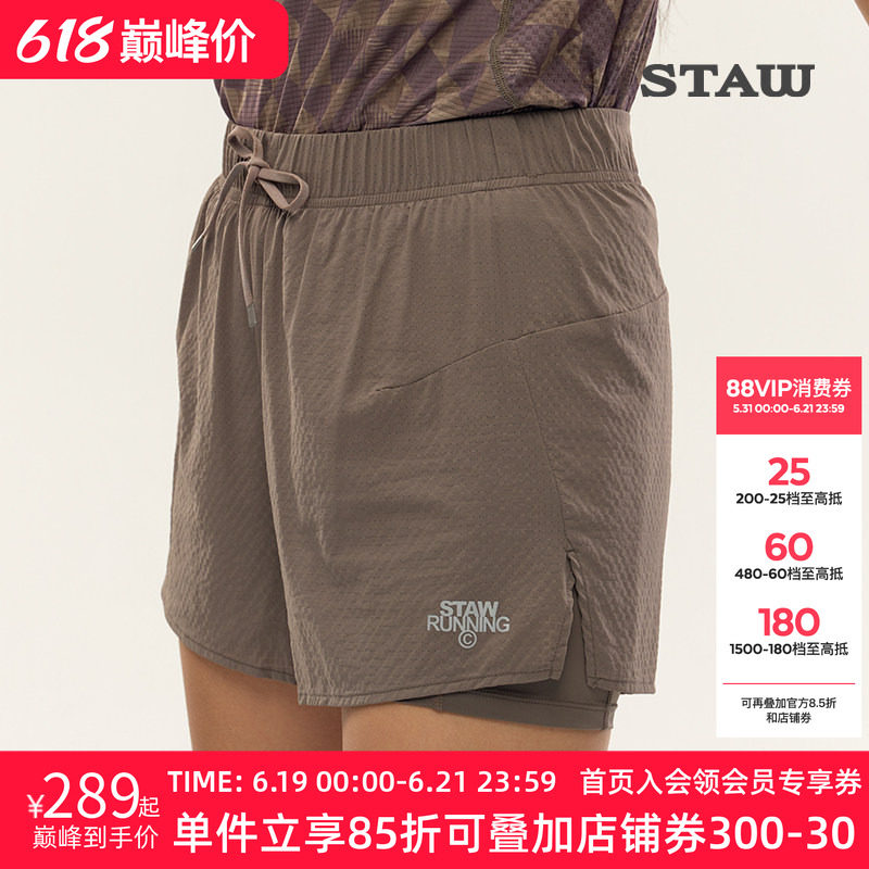 STAW世拓趣跑二合一3.0短裤带内衬抗菌透气运动马拉松跑步速干裤