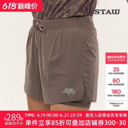 STAW世拓趣跑二合一3.0短裤带内衬抗菌透气运动马拉松跑步速干裤