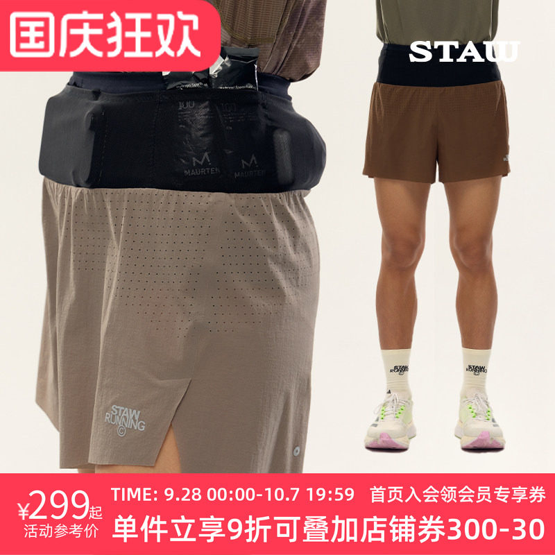 STAW世拓聚宝三分腰包裤子2.0带内衬三合一训练运动透气跑步短裤
