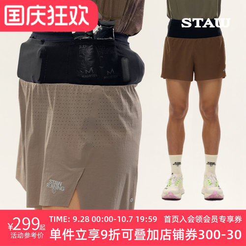 STAW世拓聚宝三分腰包裤子2.0带内衬三合一训练运动透气跑步短裤