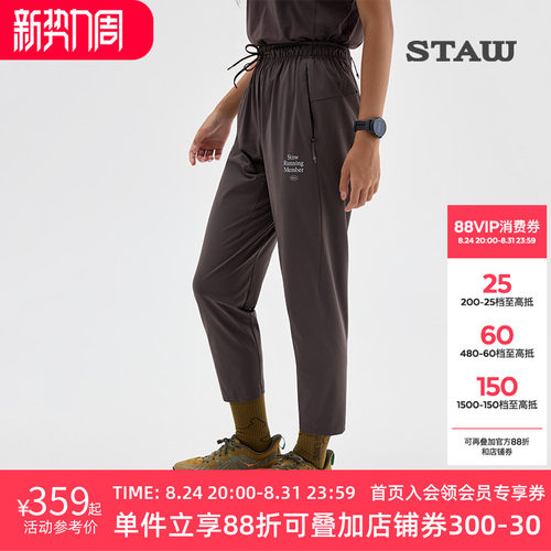 STAW世拓梭织跑步九分裤透气散热户外马拉松训练运动休闲速干长裤