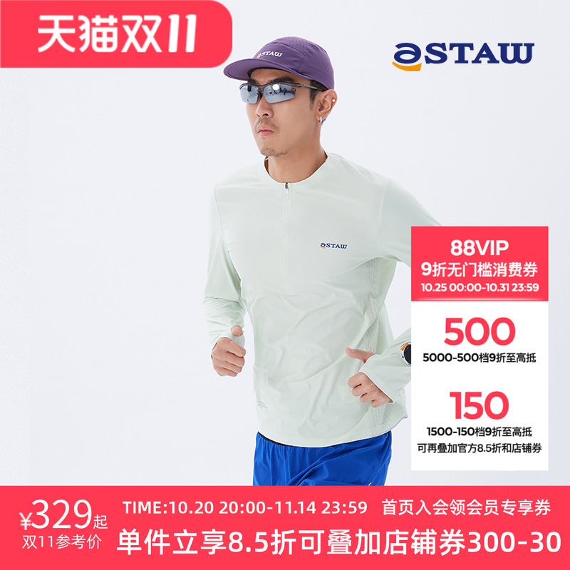 STAW长袖男女半拉链越野长袖