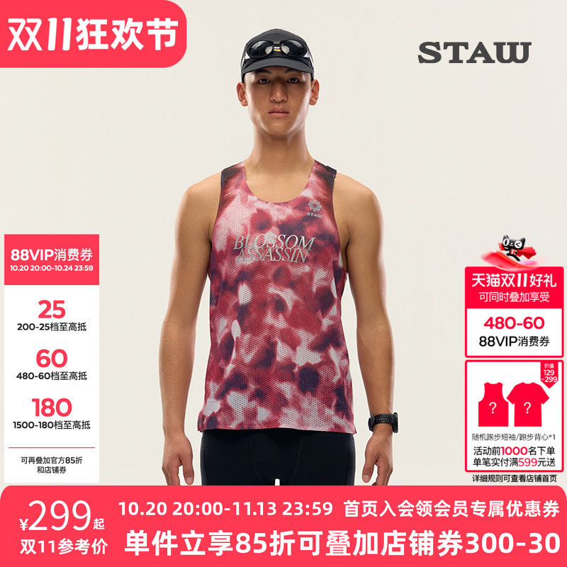 STAW世拓无锡城市竞速背心马拉松训练跑步运动田径无袖T恤速干衣