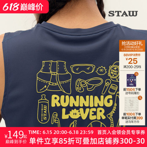 STAW世拓跑者图鉴印花背心运动训练T恤抗菌马拉松跑步速干衣坎肩