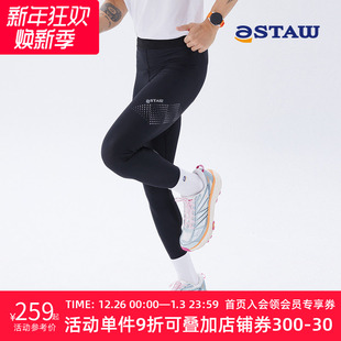 子男款 吸湿速干户外跑步健身裤 Run高强度训练紧身运动长裤 STAW