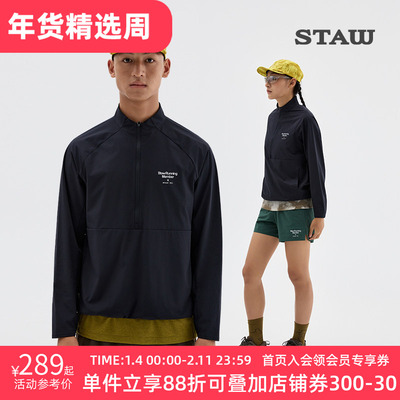 STAW世拓休闲运动立领夹克男女舒适弹力散热透气户外训练跑步外套