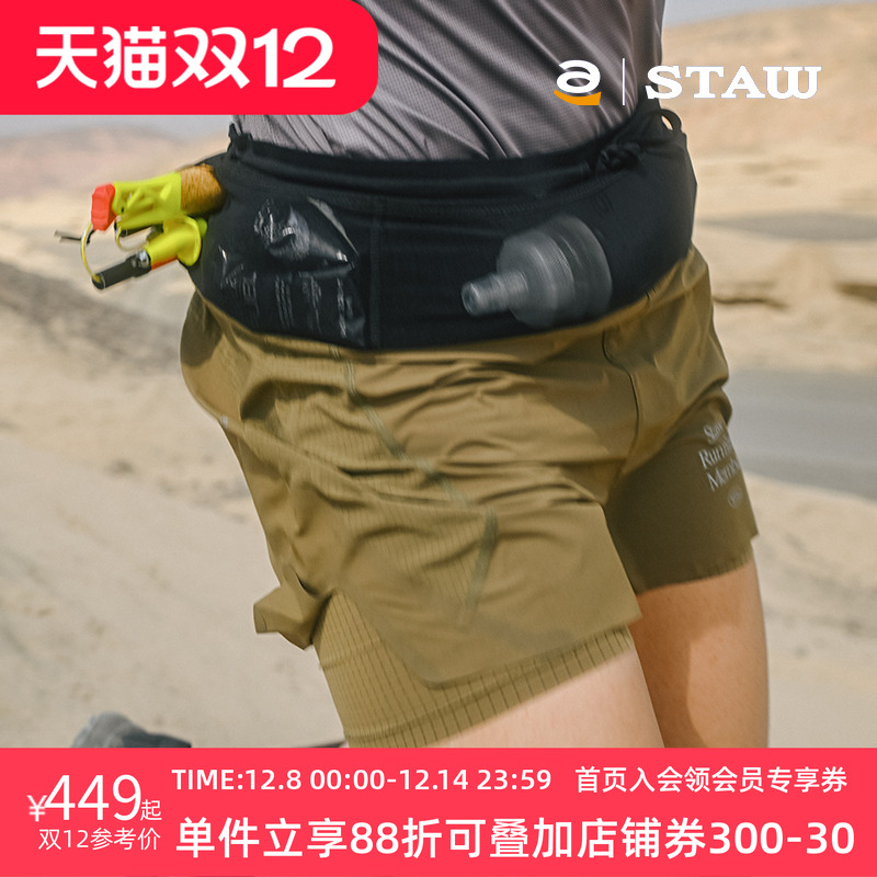 STAW世拓TRAIL越野跑分区透气腰包裤多储物高弹舒适运动跑步短裤