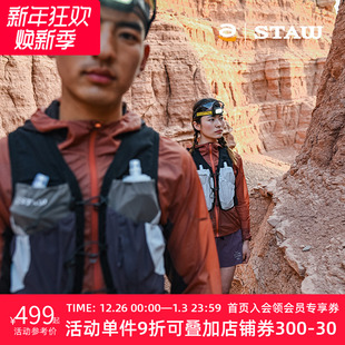 STAW世拓TRAIL6L运动分区越野水袋包多储物空间网眼稳定跑步马甲