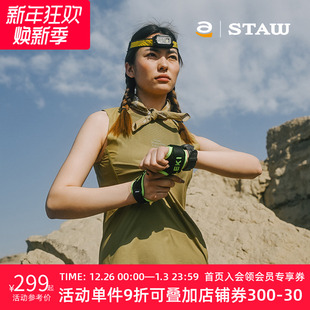 STAW世拓TRAIL越野跑分区散热背心网眼透气运动户外跑步防晒T恤