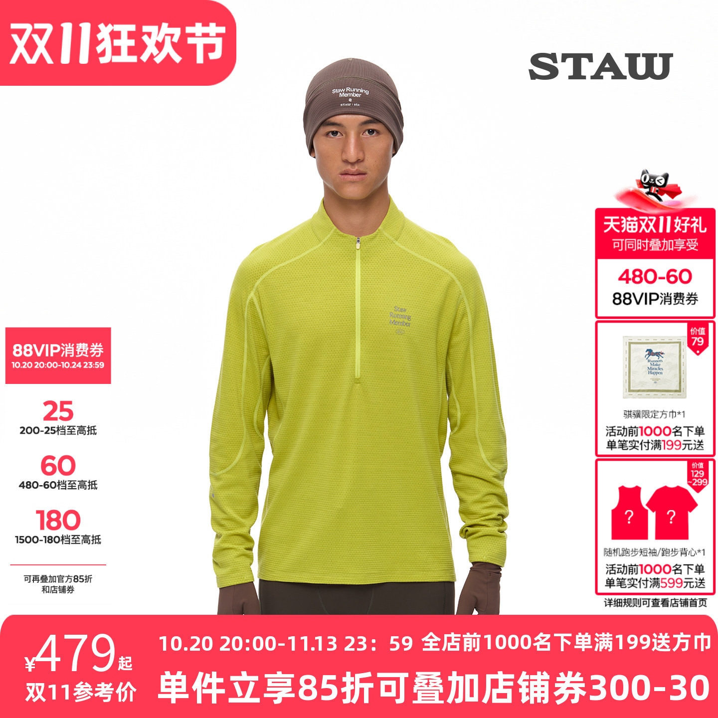 STAW世拓10度美利奴羊毛跑步长袖T恤抗菌户外马拉松训练运动上衣