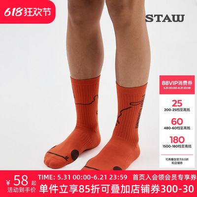 STAW世拓提花撞色跑步长袜女透气强包裹户外健身休闲运动袜子男