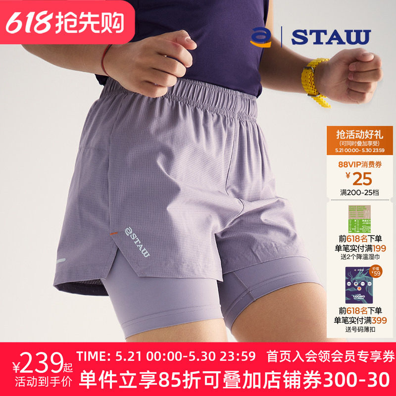 STAW世拓Run2.0升级二合一含内衬裤子速干马拉松训练运动跑步短裤