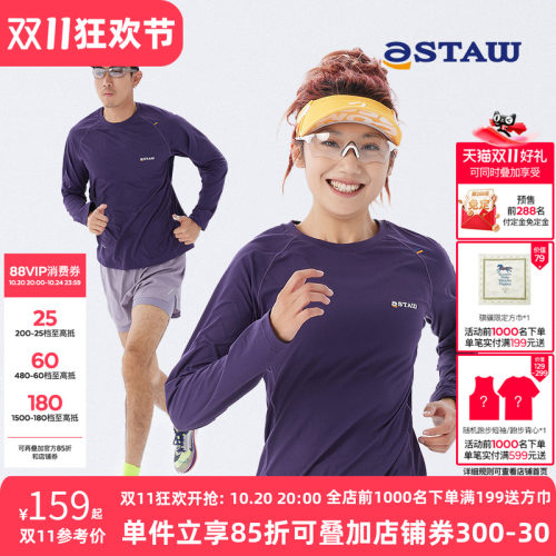 STAW速干抗菌跑步长袖