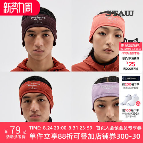 STAW世拓方格绒发带护耳高弹3a抗菌止汗吸湿速干透气跑步运动头巾