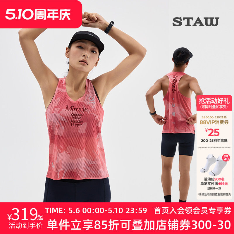 STAW世拓马年骐骥竞速背心意大利面料T恤男马拉松跑步运动速干衣