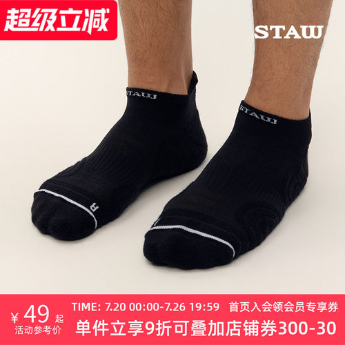 STAW世拓跑步船袜舒适透气短袜日常训练休闲健身户外运动缓震袜子