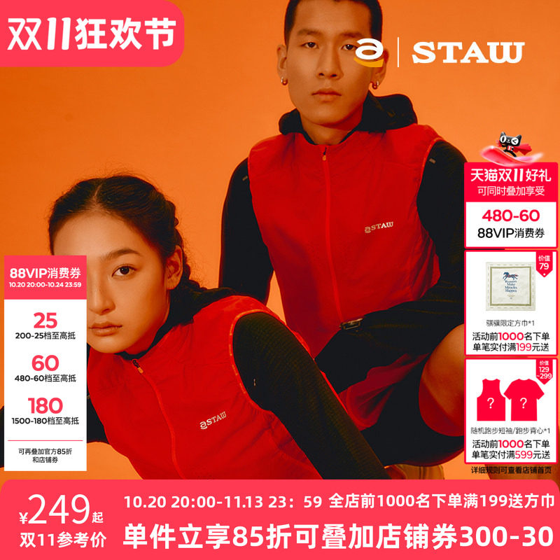 STAW防泼水可收耐轻量运动户外训练外套分区保暖加绒防风跑步马甲