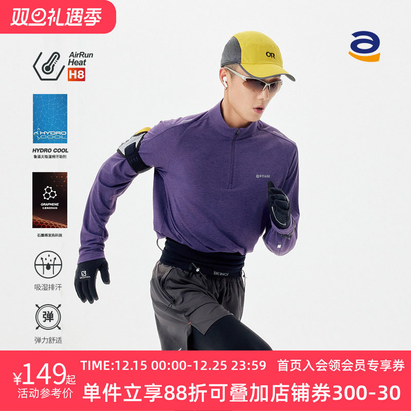 STAW长袖运动石墨烯T恤