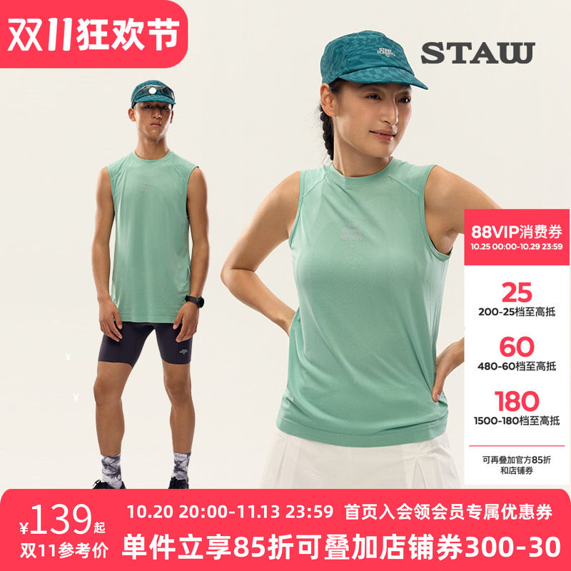 STAW世拓一体针织背心360环绕运动T恤男户外训练马拉松无袖速干衣