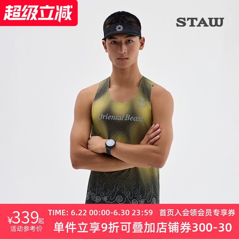 STAW世拓上海城市竞速背心马拉松训练跑步运动田径无袖T恤速干衣