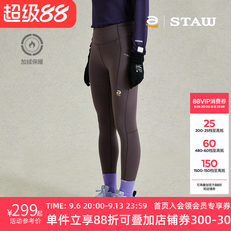 STAW世拓加绒紧身高弹跑步长裤3A抗菌抓绒保暖瑜伽腰包运动健身裤