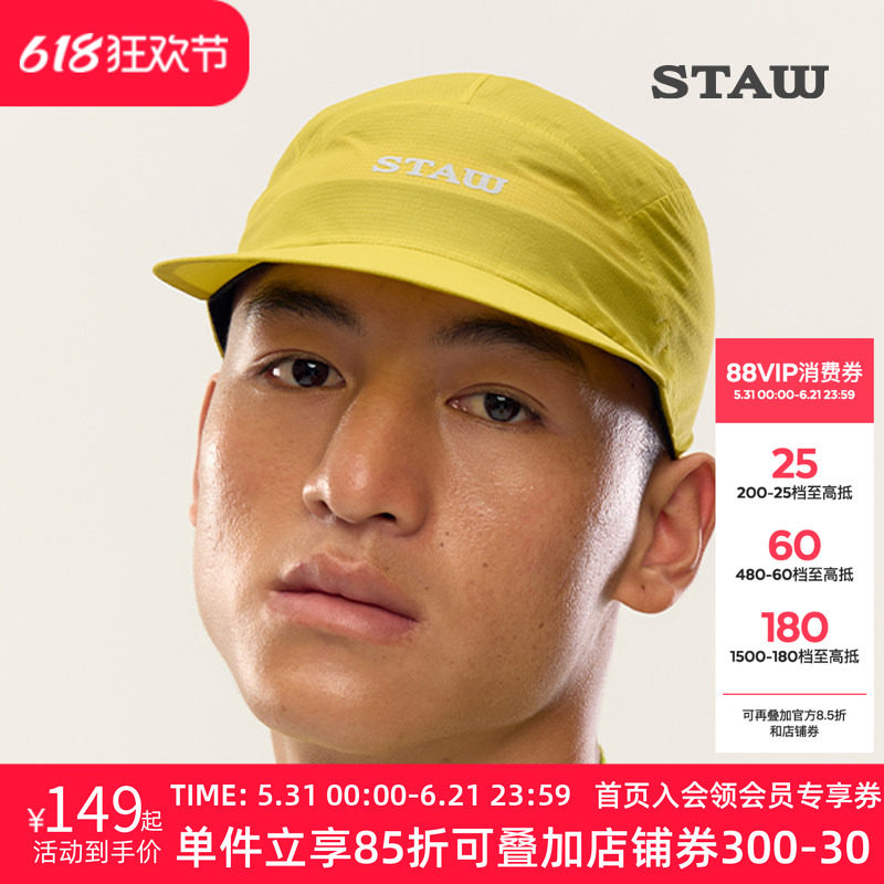 STAW世拓越野跑步帽进口面料防泼水透湿轻量户外训练运动遮阳帽子