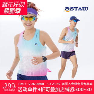 STAW Race风洞竞速跑步背心田径训练马拉松轻量专业运动T恤花色款