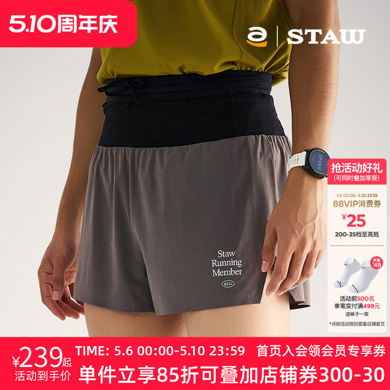 STAW世拓马拉松透气聚宝裤速干运动训练竞速休闲四分跑步腰包短裤