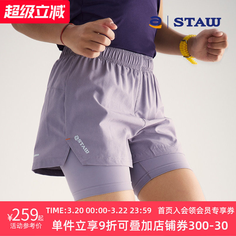 STAW世拓Run2.0升级二合一含内衬裤子速干马拉松训练运动跑步短裤