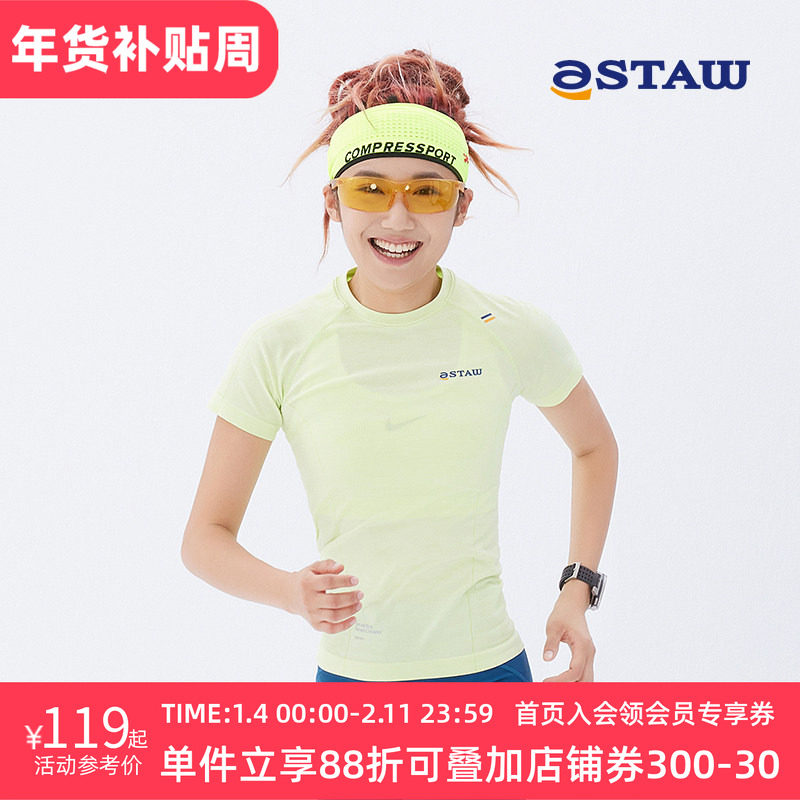 STAW Run一体针织无缝跑步短袖户外运动训练马拉松吸湿速干T恤,运动服/休闲服装,运动T恤,淘宝优惠券,粉丝福利购,淘宝优惠卷