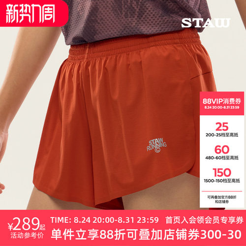 STAW世拓女士三分跑步短裤带内衬防泼水抗菌马拉松户外休闲运动裤