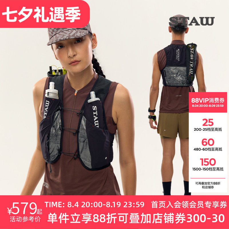 STAW世拓越野跑水袋包12L大储物跑步背包户外徒步登山运动双肩包