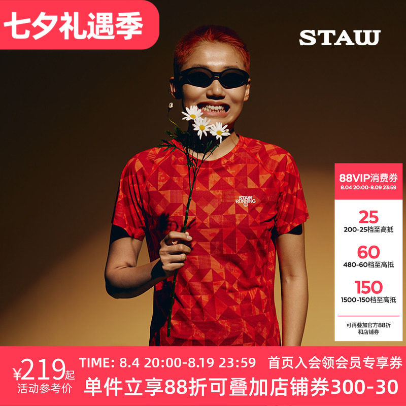 STAW世拓印花款分区运动短袖PRO训练T恤防晒抗菌马拉松跑步速干衣