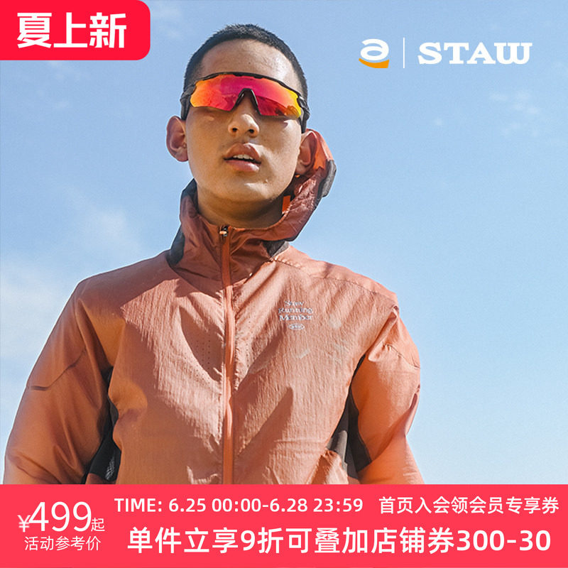 STAW世拓TRAIL越野跑轻量80g皮肤衣UPF50+分区散热透气跑步防晒衣