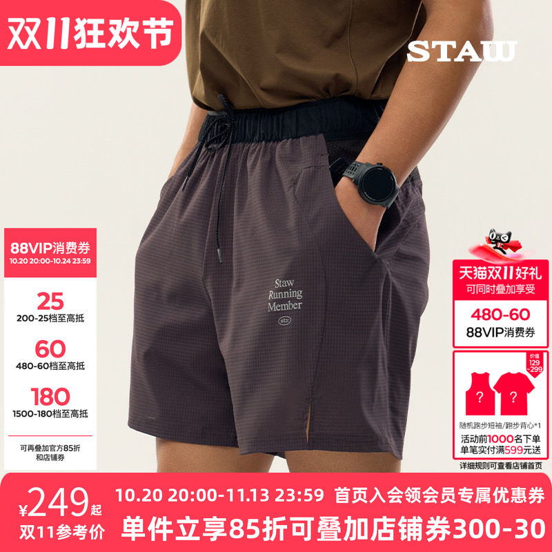 STAW世拓休闲运动跑步短裤多储物透气马拉松训练健身四分速干裤子