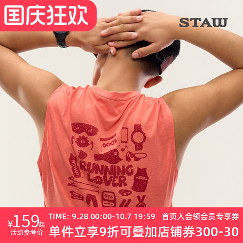 STAW世拓跑者图鉴印花背心T恤抗菌马拉松运动跑步无袖坎肩上衣男