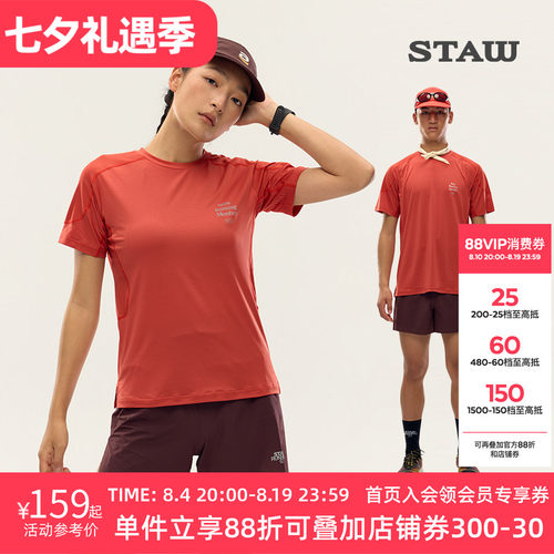 STAW世拓运动分区散热跑步短袖COOLMAX户外马拉松训练T恤男速干衣