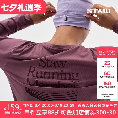 STAW世拓基础印花运动跑步长袖T恤男3A抗菌马拉松训练休闲速干衣