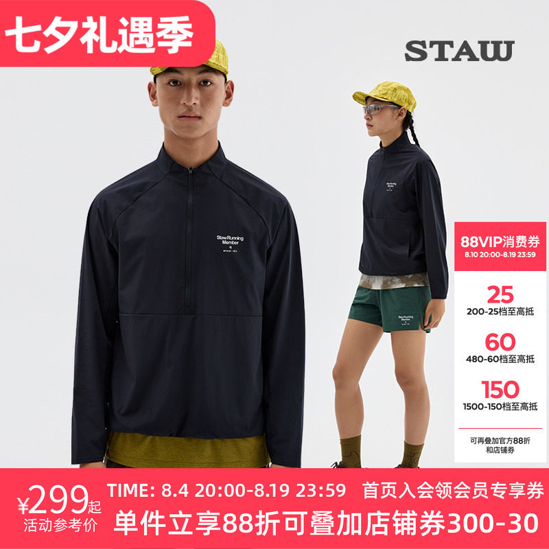 STAW世拓休闲运动立领夹克男女舒适弹力散热透气户外训练跑步外套