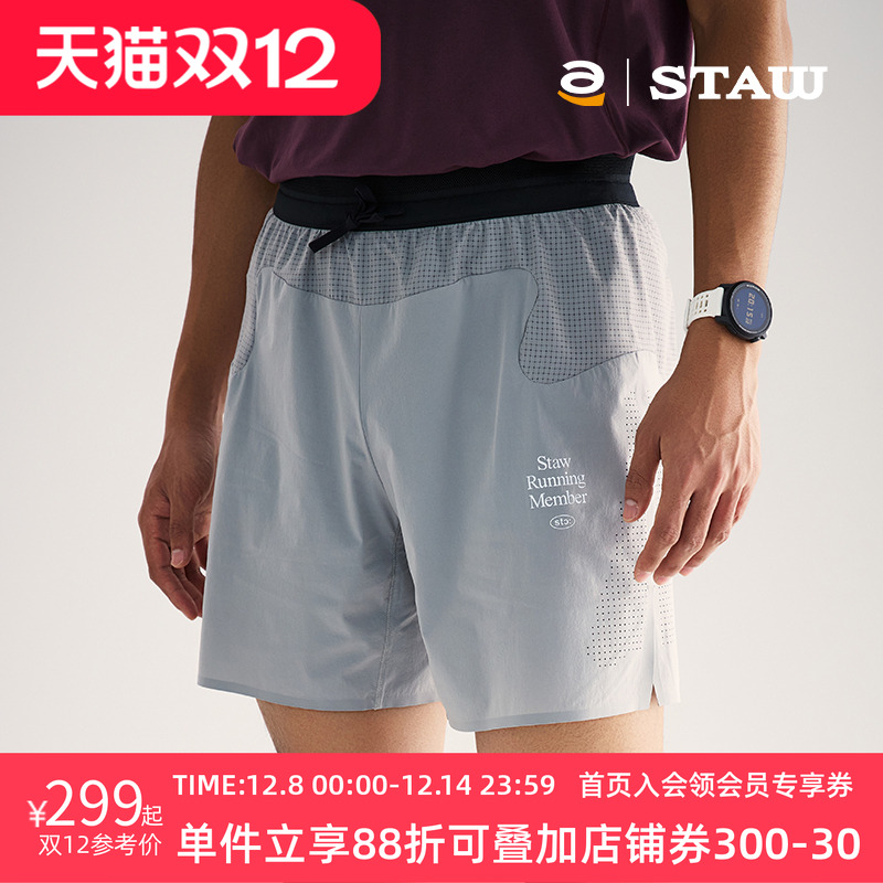 STAW世拓RUN四分训练跑步短裤马拉松运动带内衬透气速干抗菌裤子