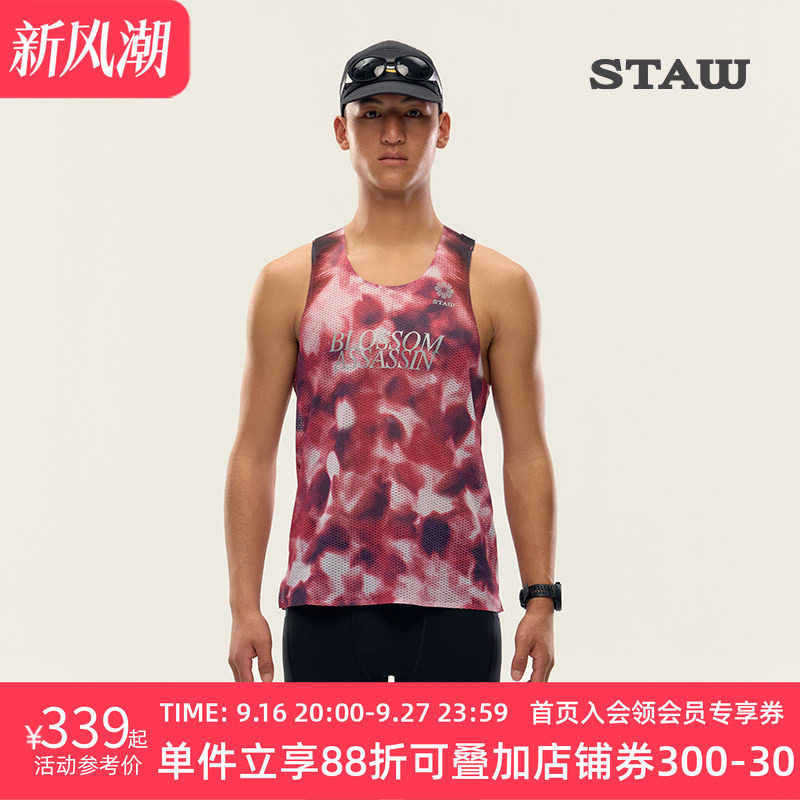 STAW世拓无锡城市竞速背心马拉松训练跑步运动田径无袖T恤速干衣