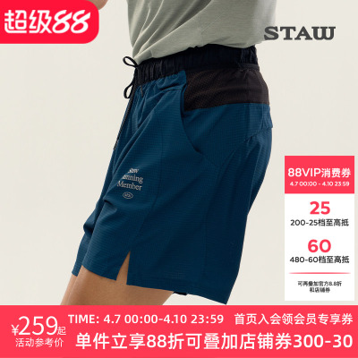 STAW世拓休闲运动跑步短裤多储物透气马拉松训练健身四分速干裤子