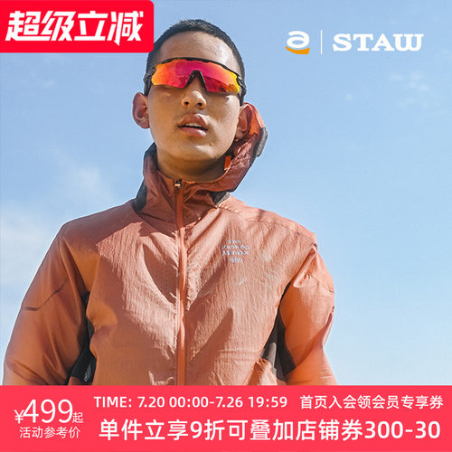 STAW世拓TRAIL越野跑轻量80g皮肤衣UPF50+分区散热透气跑步防晒衣