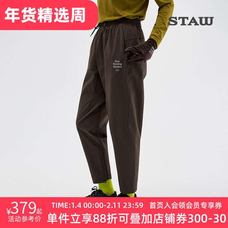 STAW世拓抓绒运动长裤防泼水透气休闲训练马拉松秋冬加绒跑步裤子